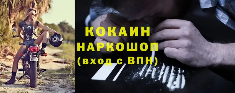 Cocaine Боливия Собинка